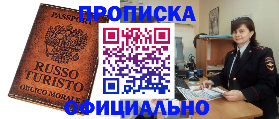 временная прописка в Верхнем Тагиле