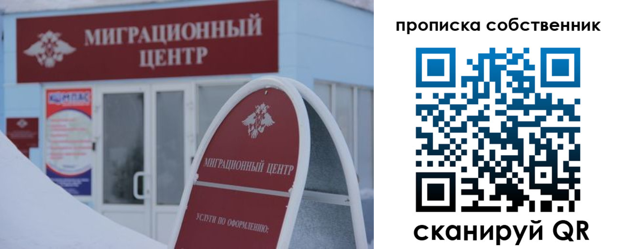 временная регистрация надежно в Верхнем Тагиле