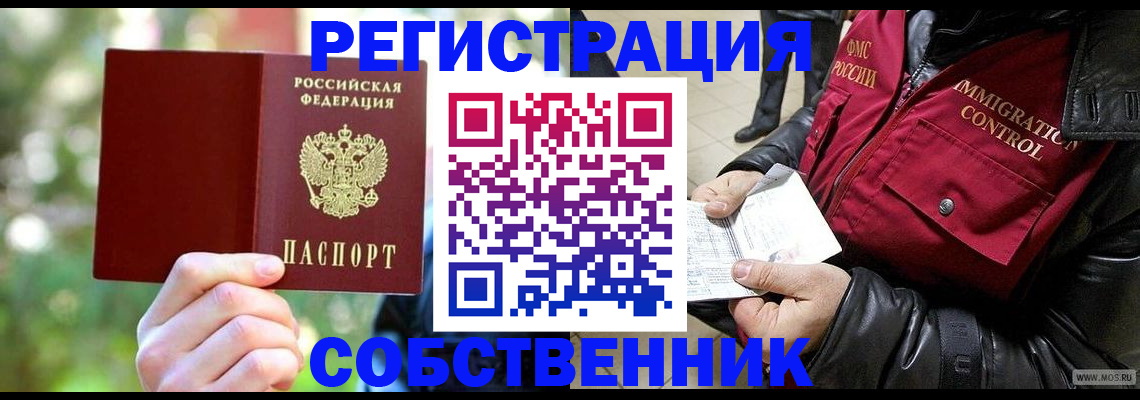 временная регистрация в квартире в Верхнем Тагиле