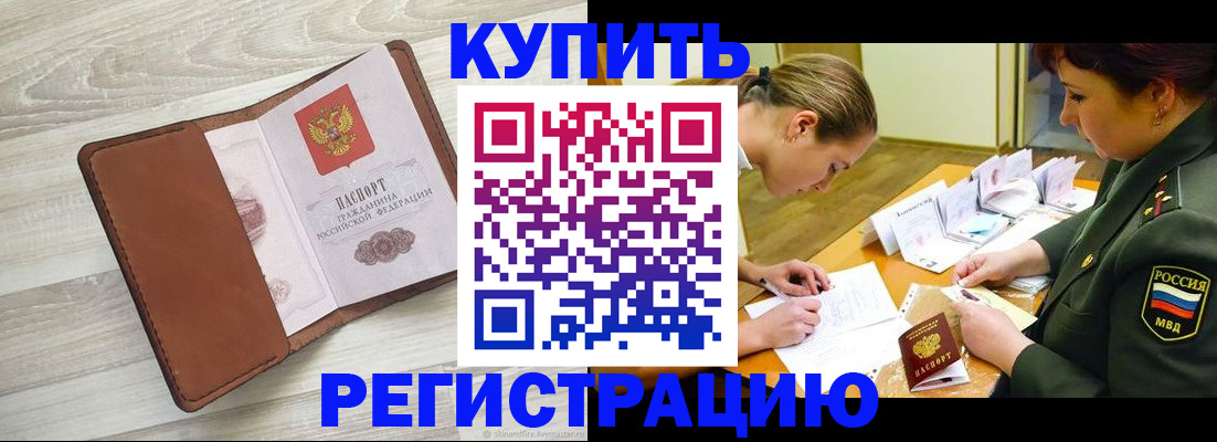 прописка от собственника в Верхнем Тагиле