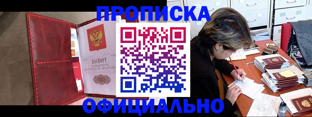 временная регистрация купить в Верхнем Тагиле