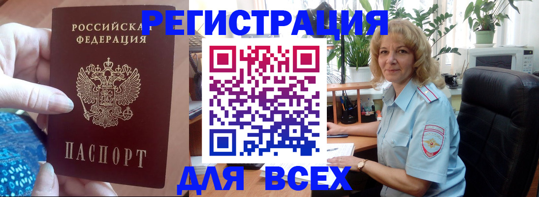 прописка для работы в Верхнем Тагиле